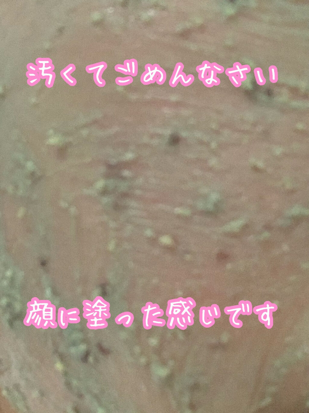 パワーマスク SP/ラッシュ/スクラブ・ゴマージュを使ったクチコミ（3枚目）