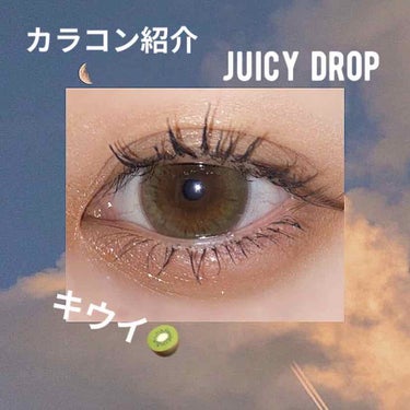 JuicyDrop/JuicyDrop/カラーコンタクトレンズを使ったクチコミ（1枚目）