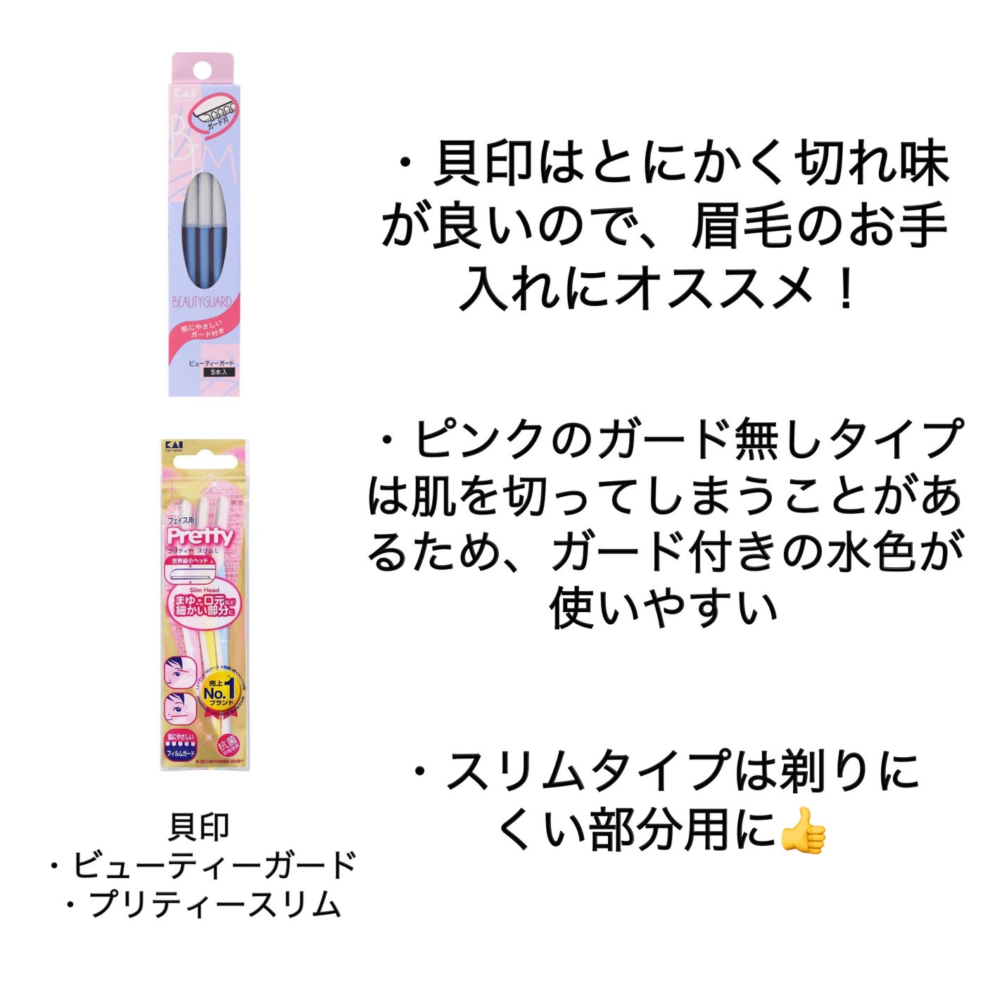 プリティー スリムL 3本入/貝印/シェーバーを使ったクチコミ(2枚目)
