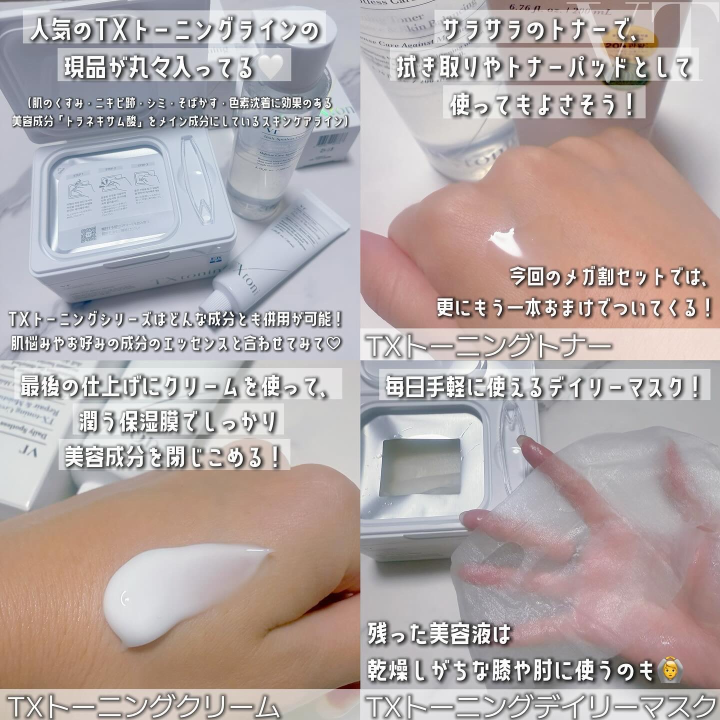 リードルショット300/VT/美容液を使ったクチコミ（2枚目）