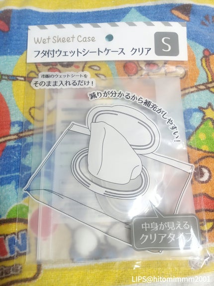 ウェットシートのフタ/DAISO/ティッシュを使ったクチコミ(3枚目)