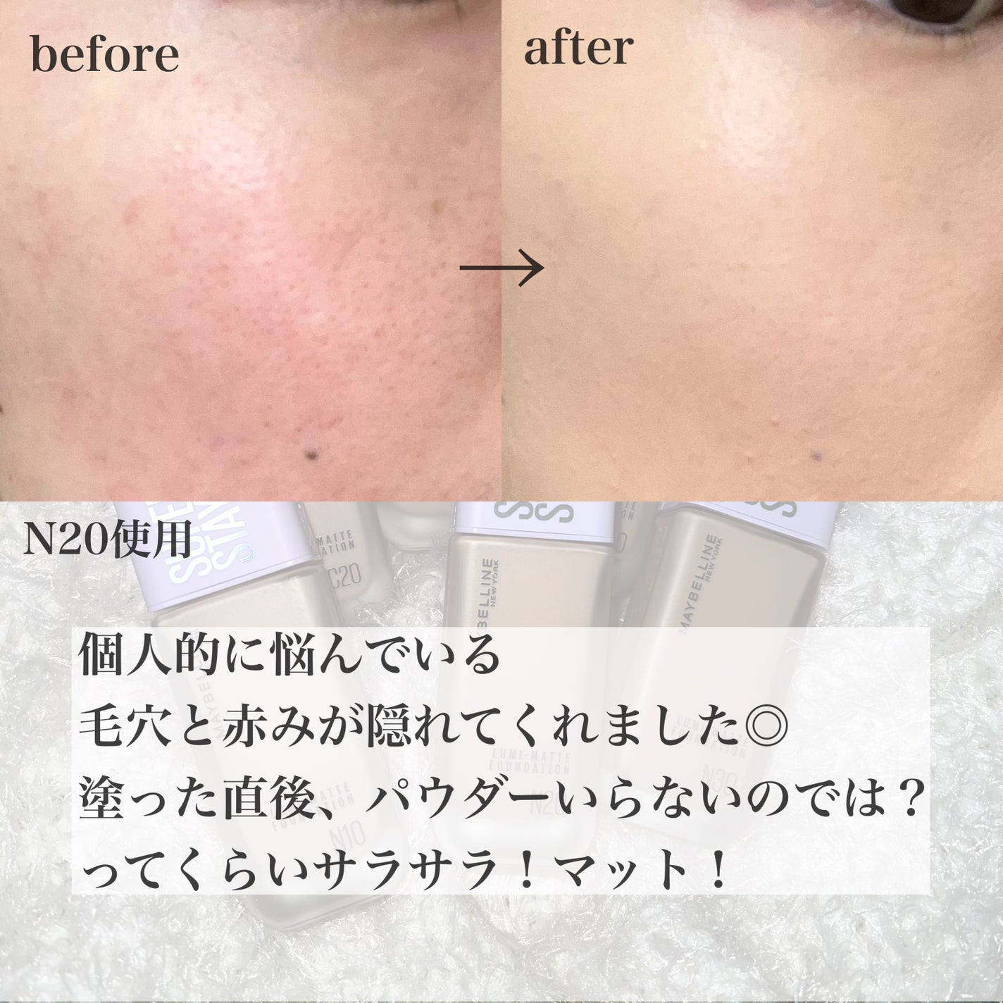 SPステイ ルミマット リキッド ファンデーション/MAYBELLINE NEW YORK/リキッドファンデーションを使ったクチコミ(4枚目)