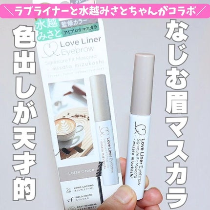 ラブ・ライナー シグネチャーフィットマスカラ MMC2<アイブロウ>/ラブ・ライナー/眉マスカラを使ったクチコミ(1枚目)