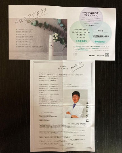 きららM on LIPS 「リジュアップエッセンスはリジュアップメンバーから医師顧問が今ま..」(5枚目)