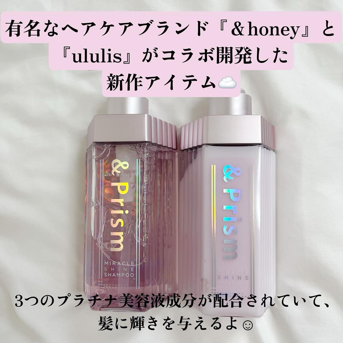 ミラクル シャイン シャンプー/ヘアトリートメント/&Prism/市販シャンプーを使ったクチコミ（2枚目）