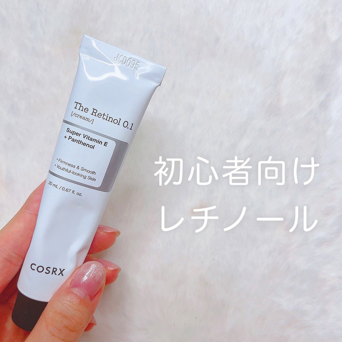 COSRX ザ レチノール 0.1 クリーム20ml 4本セット