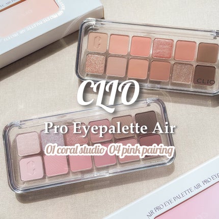 プロ アイ パレット エアー/CLIO/アイシャドウパレットを使ったクチコミ(7枚目)