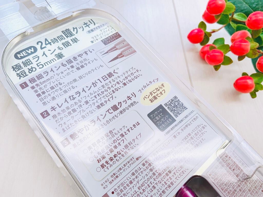 「密着アイライナー」ショート筆リキッド/デジャヴュ/リキッドアイライナーを使ったクチコミ(3枚目)