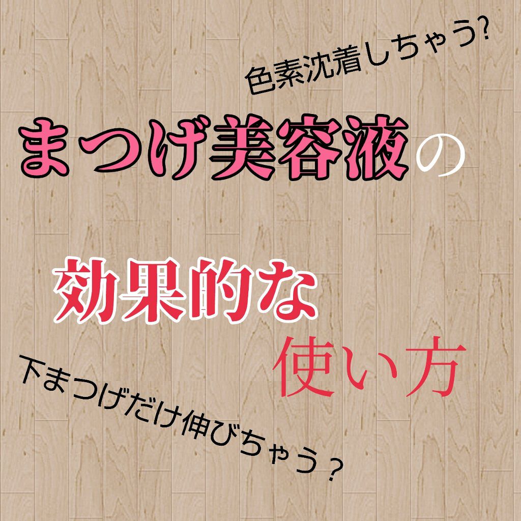 目元ふっくらクリーム NC/なめらか本舗/アイケア・アイクリームを使ったクチコミ（1枚目）