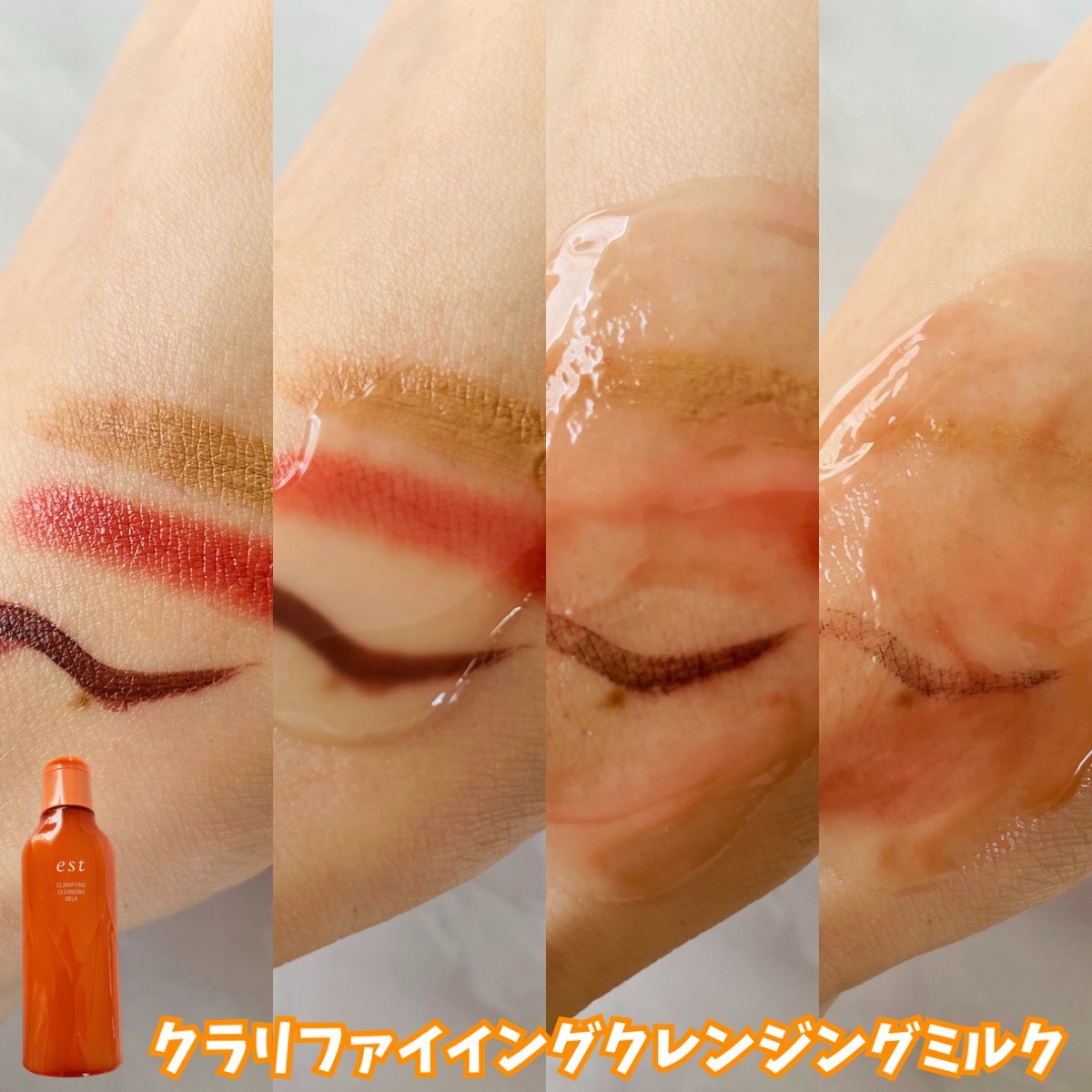 クラリファイイング クレンジング ミルク/est/ミルククレンジングを使ったクチコミ（3枚目）