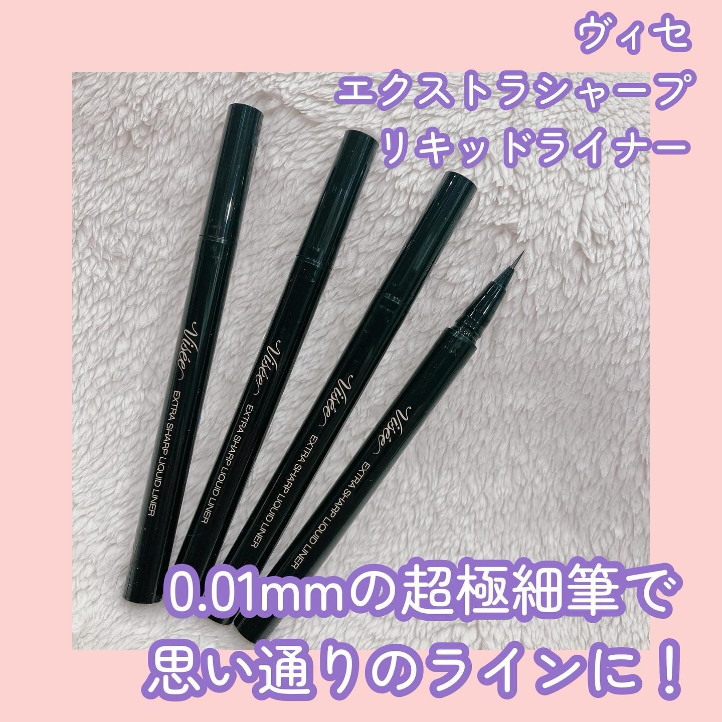 エクストラシャープ リキッドライナー/Visée/リキッドアイライナーを使ったクチコミ（1枚目）