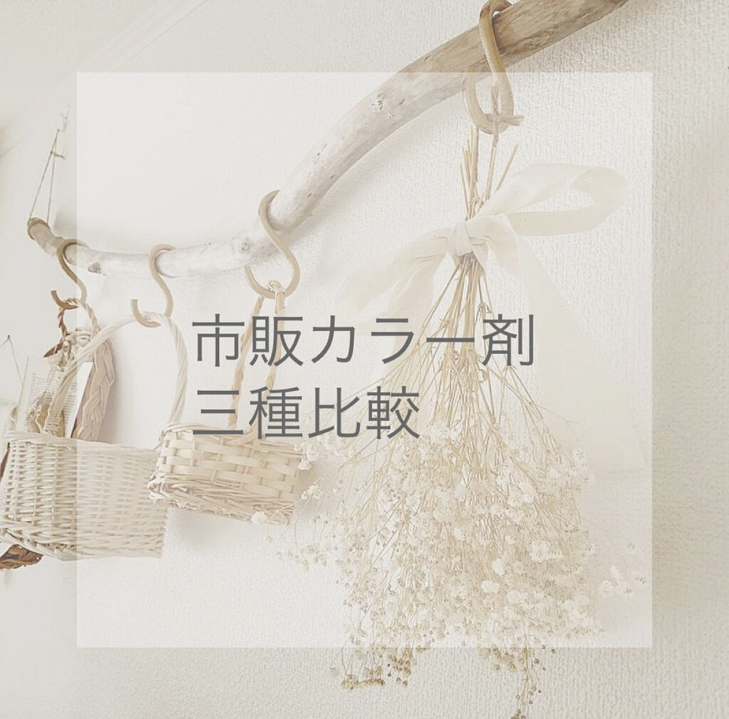 泡カラー/リーゼ/ヘアカラーを使ったクチコミ（1枚目）