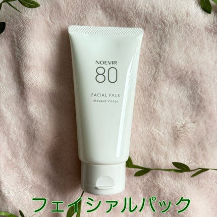 ノエビア 80 クレンジングミルク/ノエビア/ミルククレンジングを使ったクチコミ(8枚目)