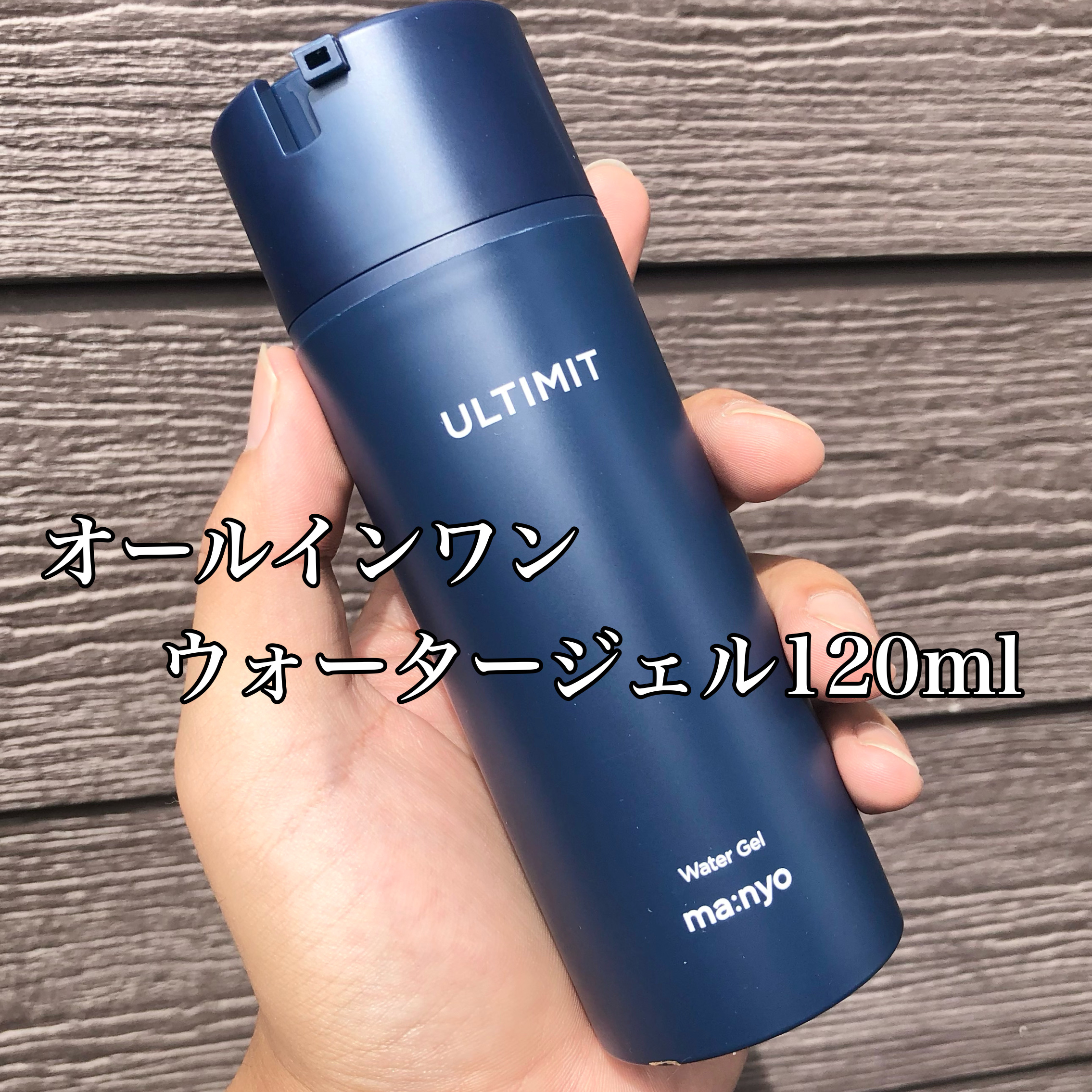 アルティメット オールインワン サン ローション/manyo/日焼け止めローションを使ったクチコミ（2枚目）