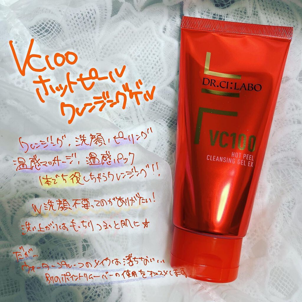 VC100エッセンスローション EX/ドクターシーラボⓇ/化粧水を使ったクチコミ（3枚目）