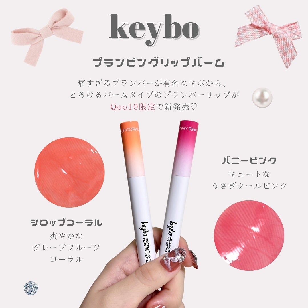 MELTING CHANGE PLUMPING BALM/keybo/口紅を使ったクチコミ(2枚目)