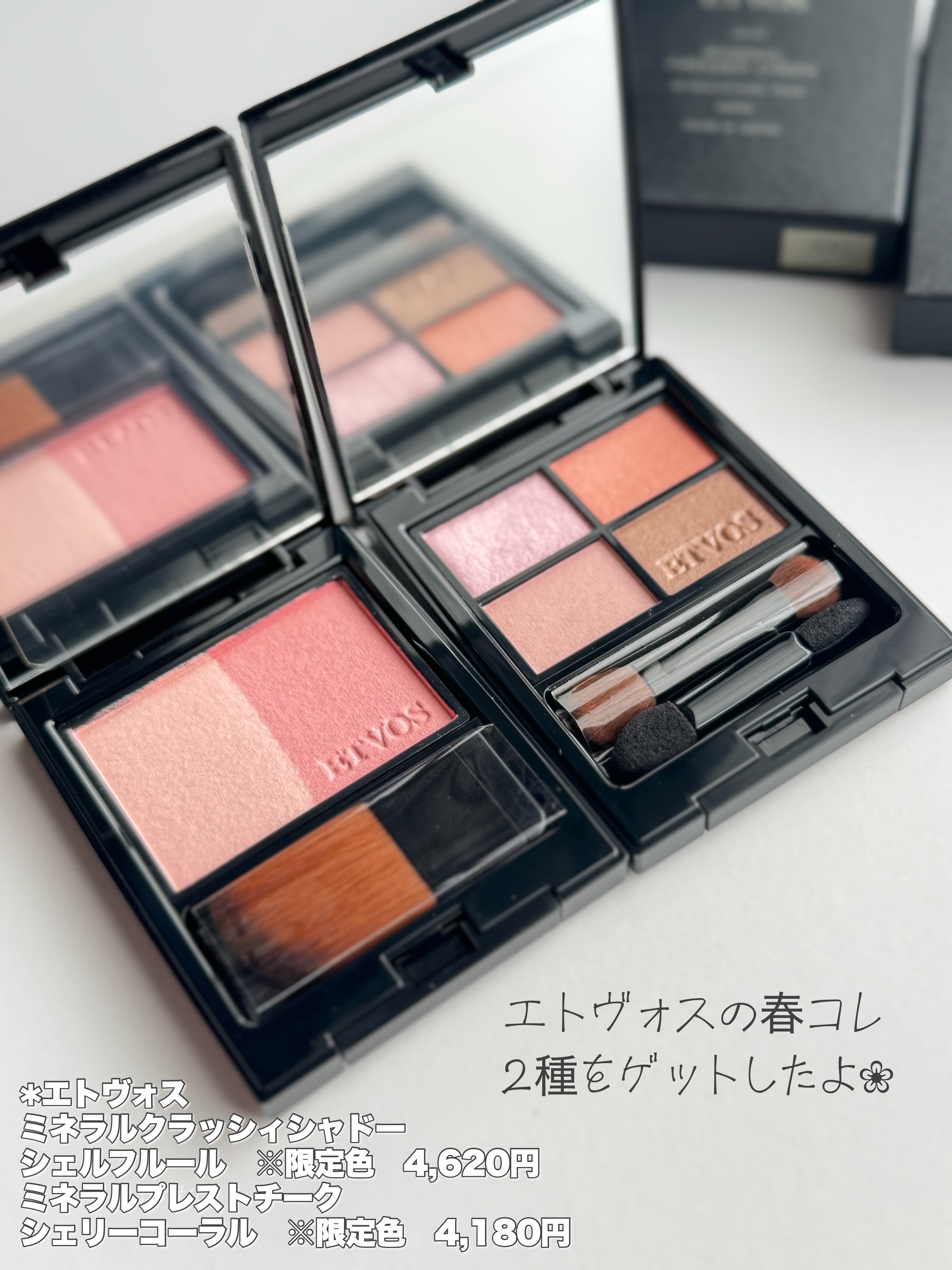 ミネラルクラッシィシャドー/エトヴォス/アイシャドウパレットを使ったクチコミ（2枚目）