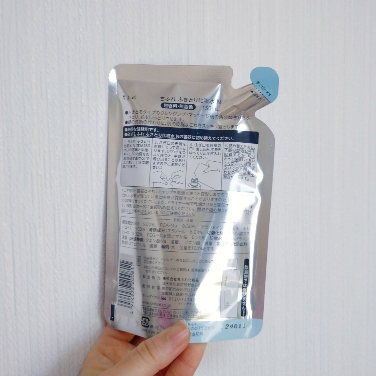 ふきとり化粧水/ちふれ/拭き取り化粧水を使ったクチコミ(2枚目)