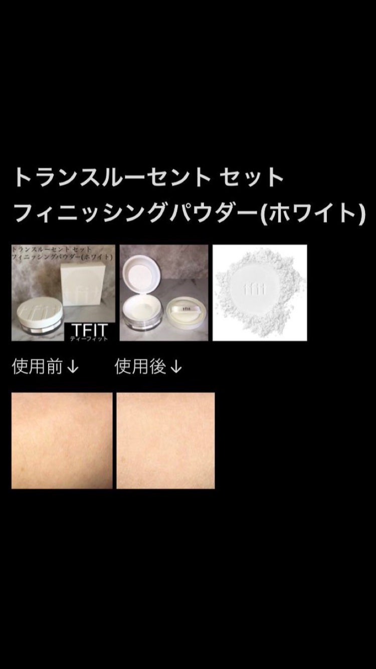 トランスルーセントセットフィニッシングパウダー/TFIT/ルースパウダーを使ったクチコミ(2枚目)