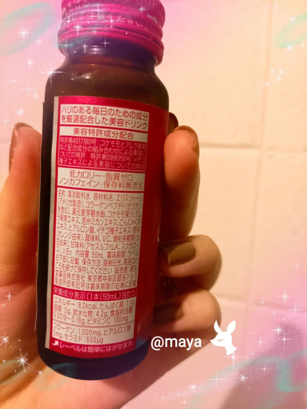 ザ・コラーゲン <ドリンク>/ザ・コラーゲン/美容サプリメントを使ったクチコミ(2枚目)