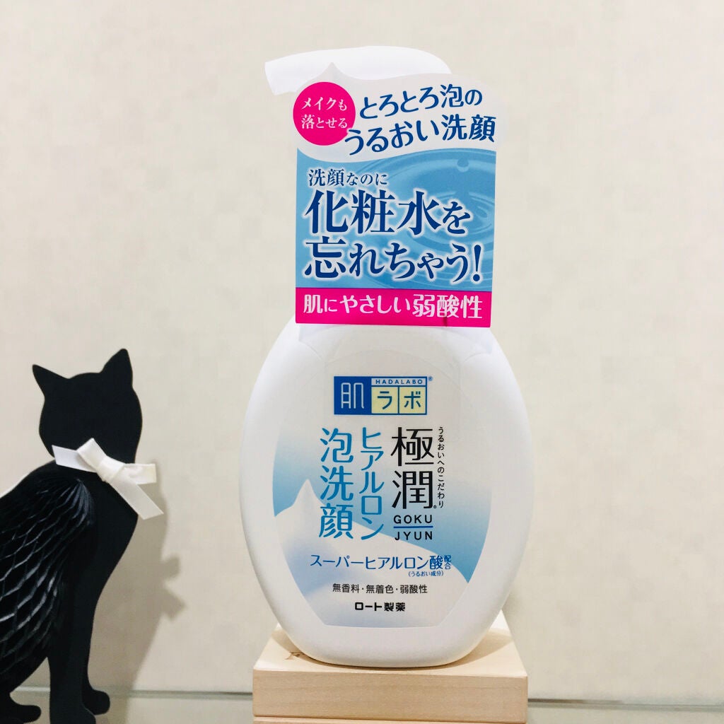 shiny_make_pfy on LIPS 「肌ラボ®︎極潤®︎ヒアルロン泡洗顔![HydratingFac..」(1枚目)