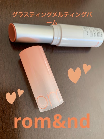グラスティングメルティングバーム/rom&nd/リップバームを使ったクチコミ(1枚目)