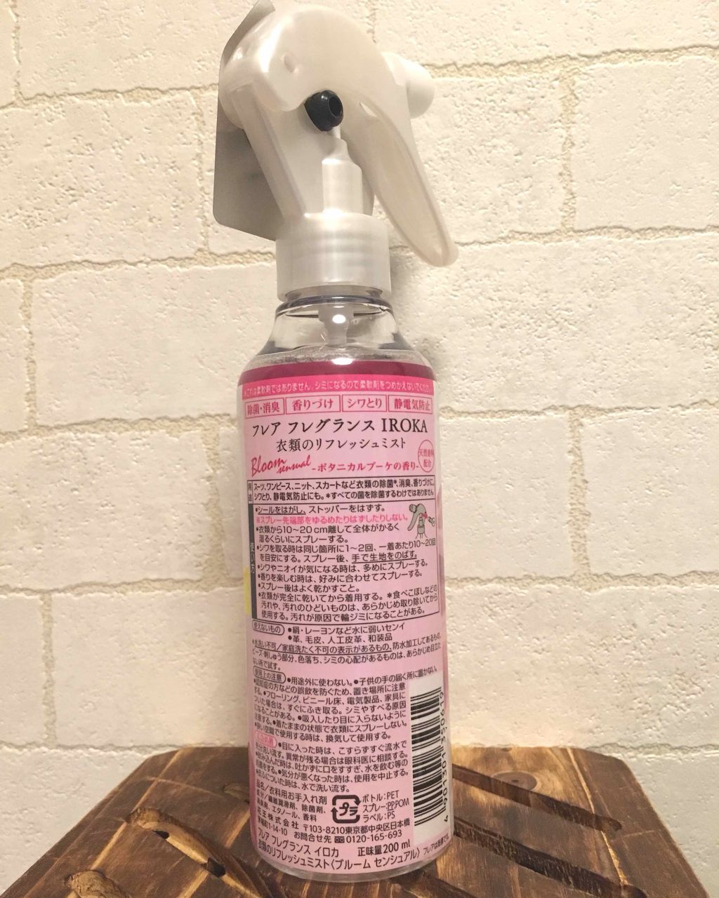 フレア フレグランス IROKA 衣類のリフレッシュミスト エアリー/IROKA/ファブリックミストを使ったクチコミ(2枚目)