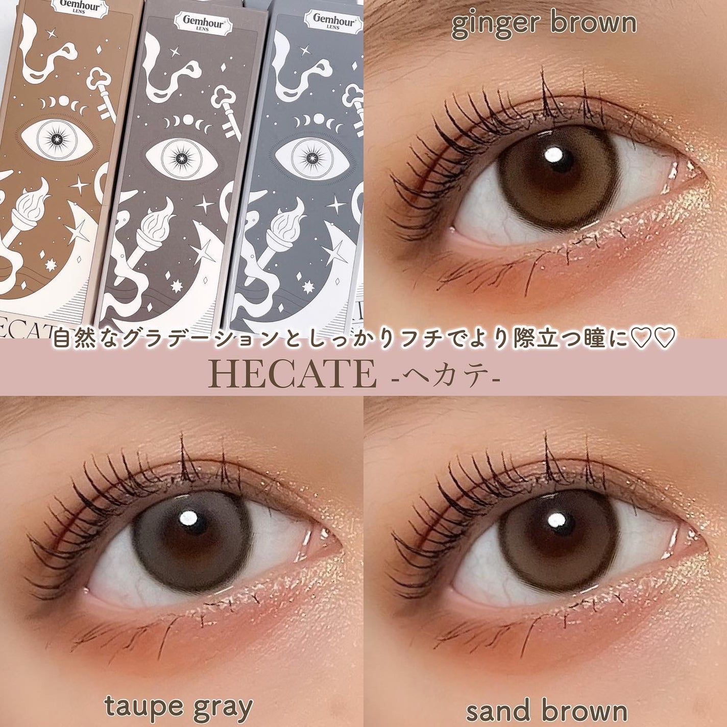 Hecate 1Day/Gemhour lens/カラーコンタクトレンズを使ったクチコミ(1枚目)