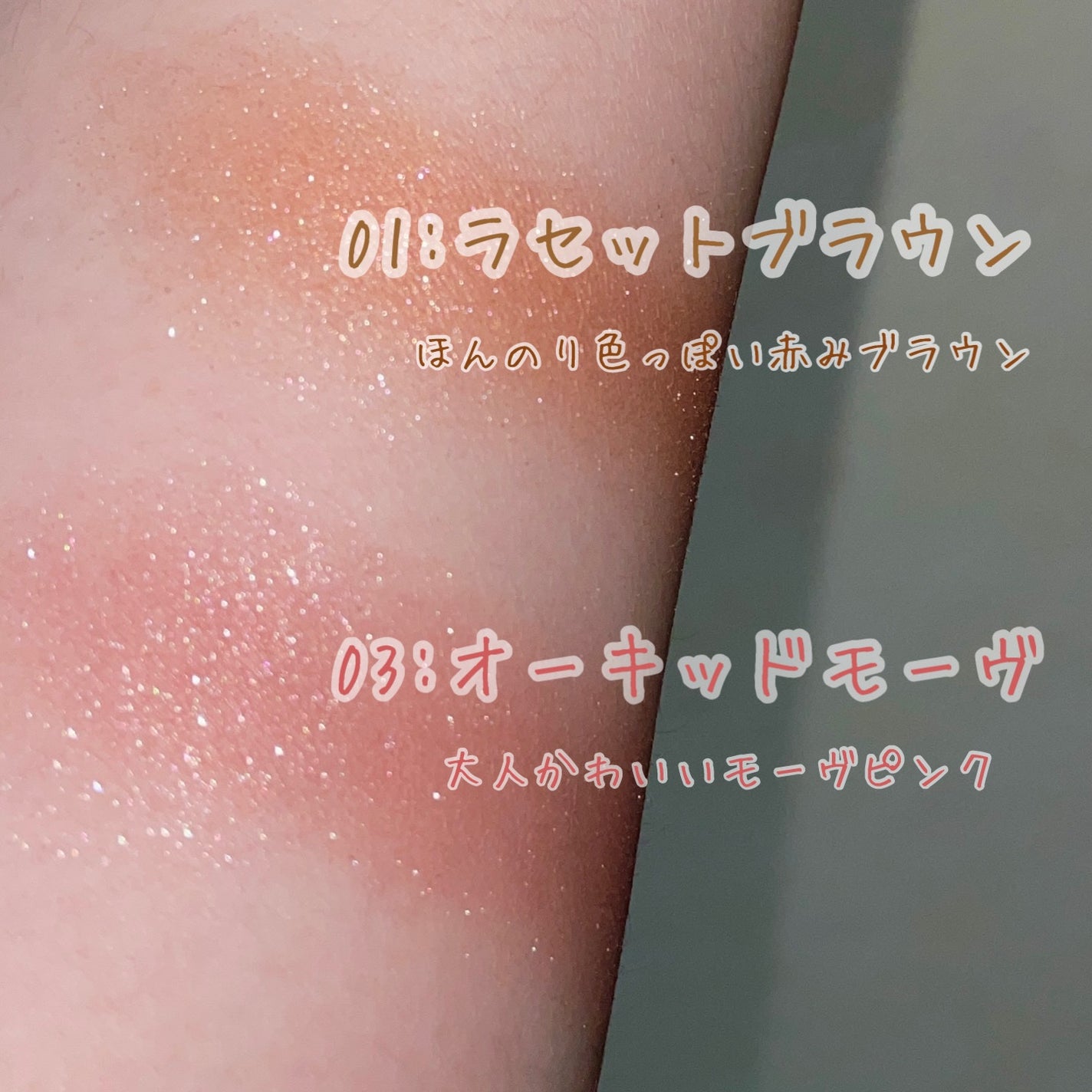 シティライトアイズ/キャンメイク/アイシャドウを使ったクチコミ(2枚目)