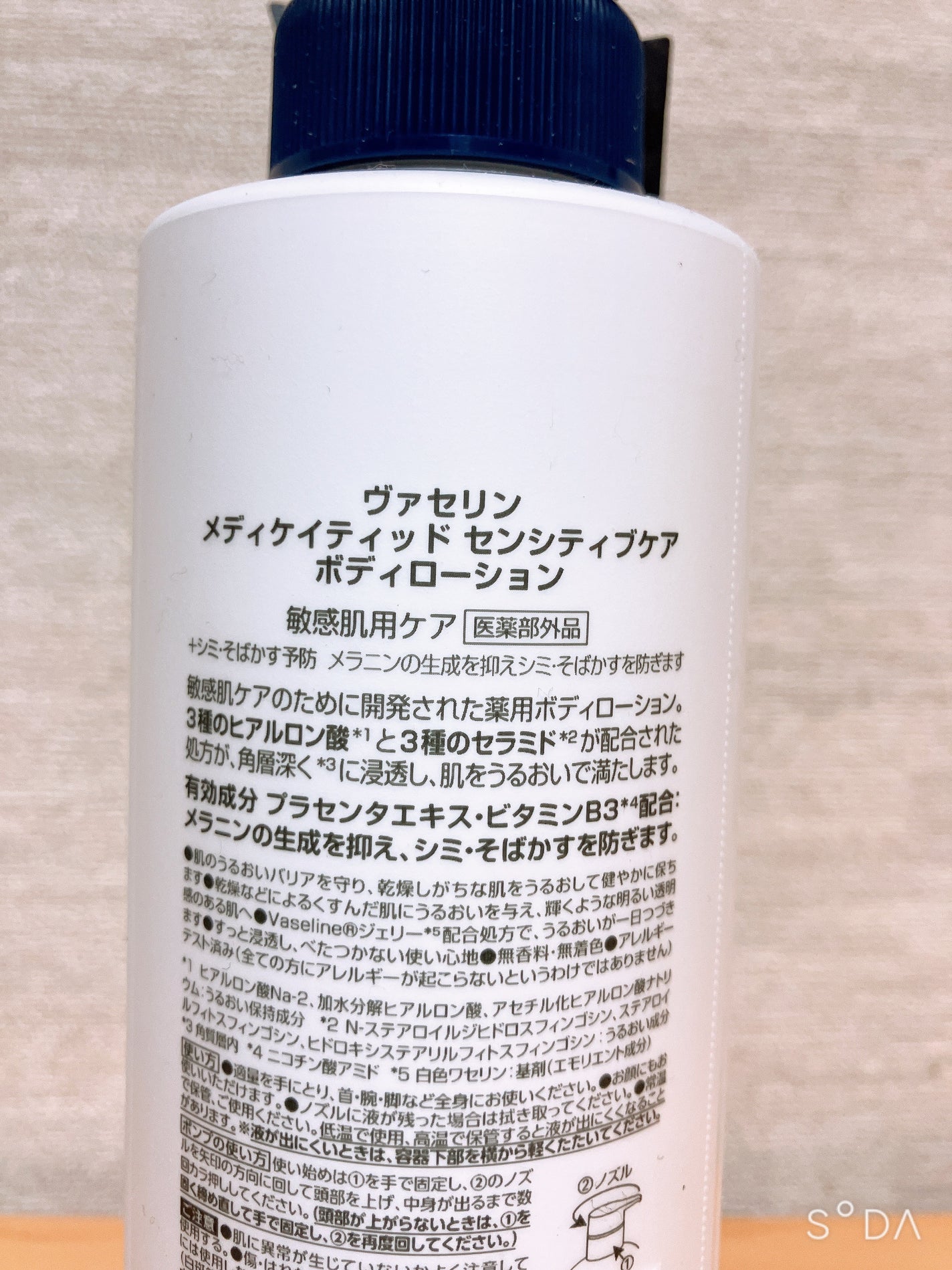 メディケイティッド センシティブケア ボディローション 美肌ケア【医薬部外品】/ヴァセリン/ボディローションを使ったクチコミ(2枚目)