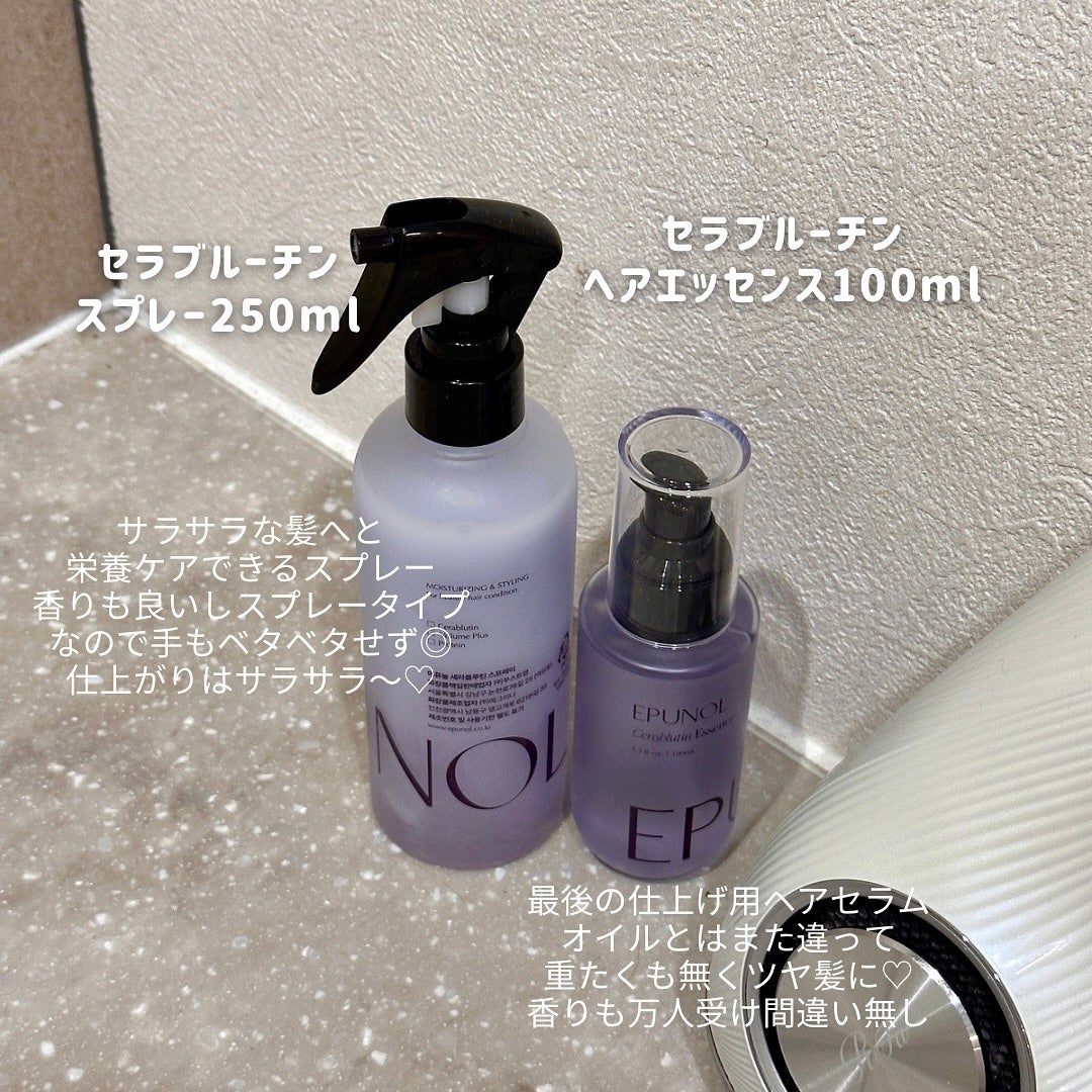 セラブルーチンエッセンス/Epunol/アウトバストリートメントを使ったクチコミ(3枚目)