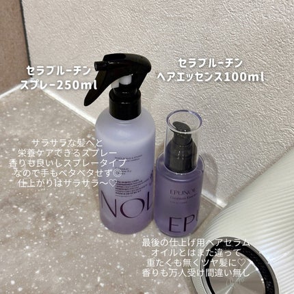 セラブルーチンエッセンス/Epunol/アウトバストリートメントを使ったクチコミ(3枚目)