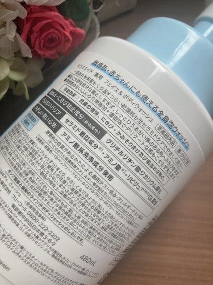 薬用 フェイス&ボディウォッシュ/セラミエイド/ボディソープを使ったクチコミ(4枚目)