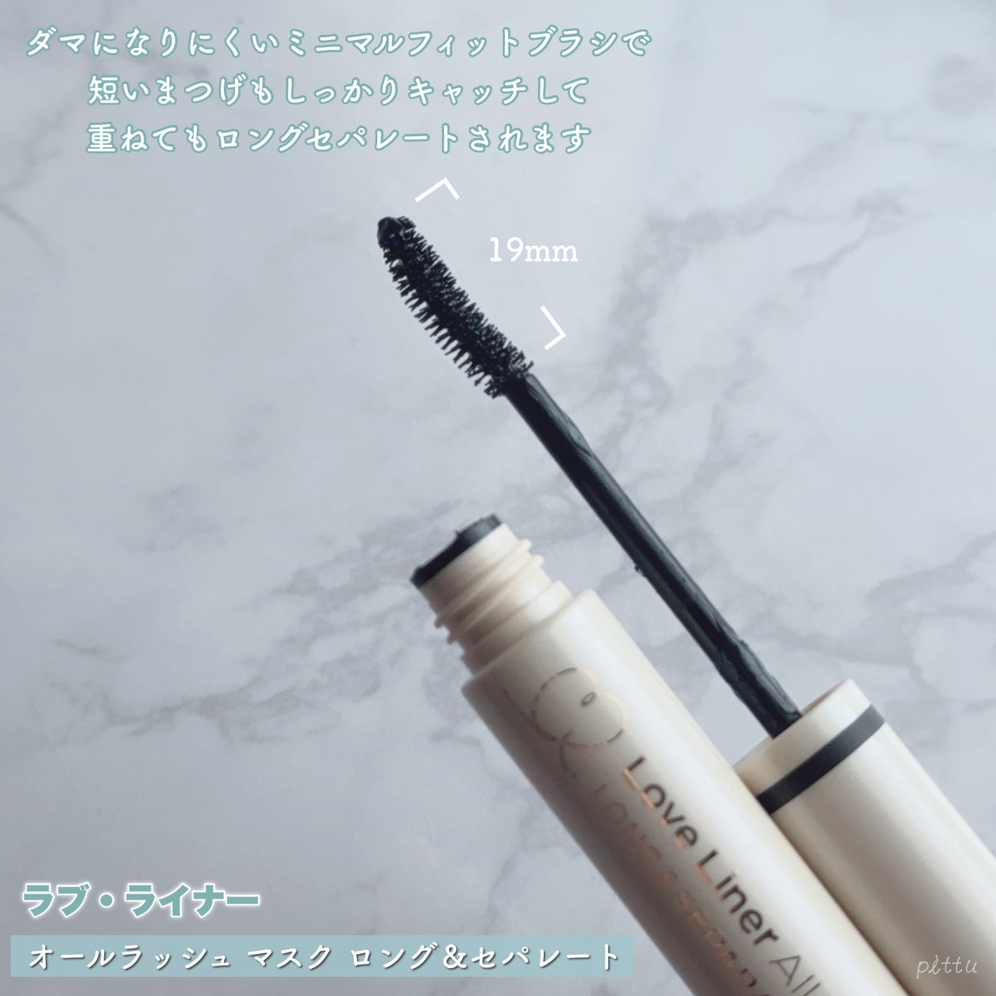 オールラッシュ マスク ロング&セパレート<マスカラ>/ラブ・ライナー/マスカラを使ったクチコミ(3枚目)