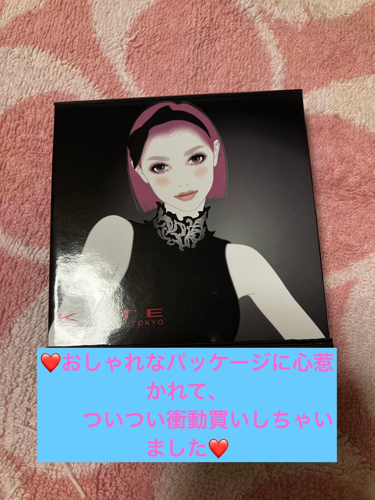 トラップアイパレット/KATE/アイシャドウパレットを使ったクチコミ(1枚目)