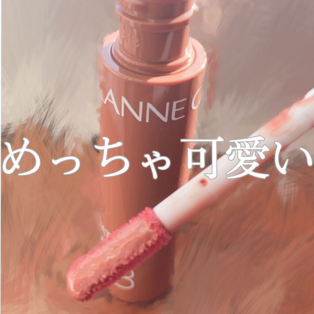 ウォータリーティントリップ/CEZANNE/リップティントを使ったクチコミ（1枚目）