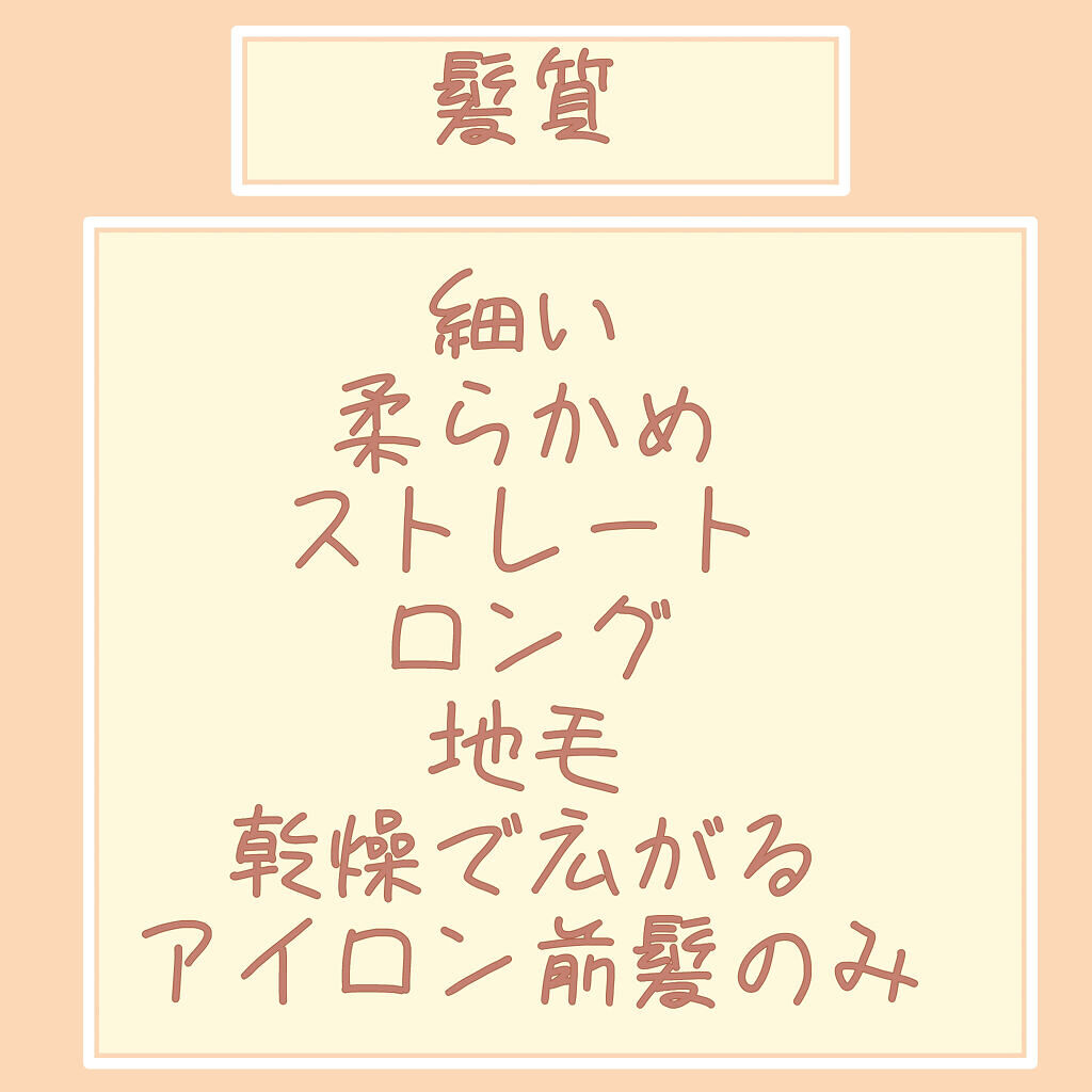 大島椿(ツバキ油)/大島椿/ヘアオイルを使ったクチコミ（2枚目）