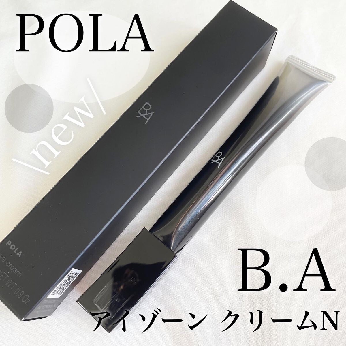 アイゾーンクリーム/B.A/アイケア・アイクリームを使ったクチコミ(1枚目)