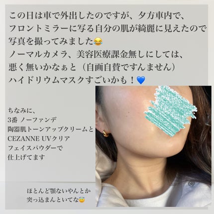 トリプルハイアルロニックウォーターウェーブシートマスク /COSRX/シートマスク・パックを使ったクチコミ(7枚目)