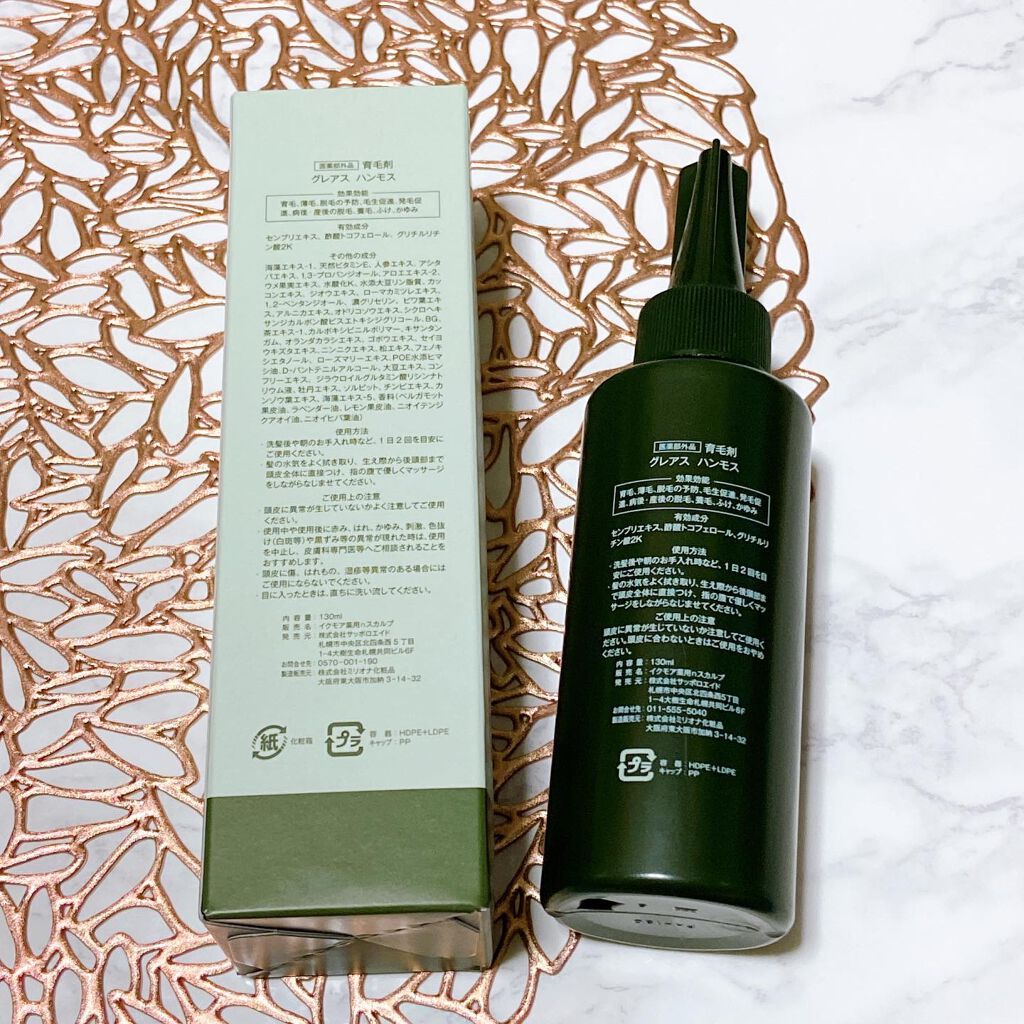 すーみん❤️ on LIPS 「ハンモス スカルプトリートメント✨〜すべての髪は地肌から〜タフ..」(2枚目)