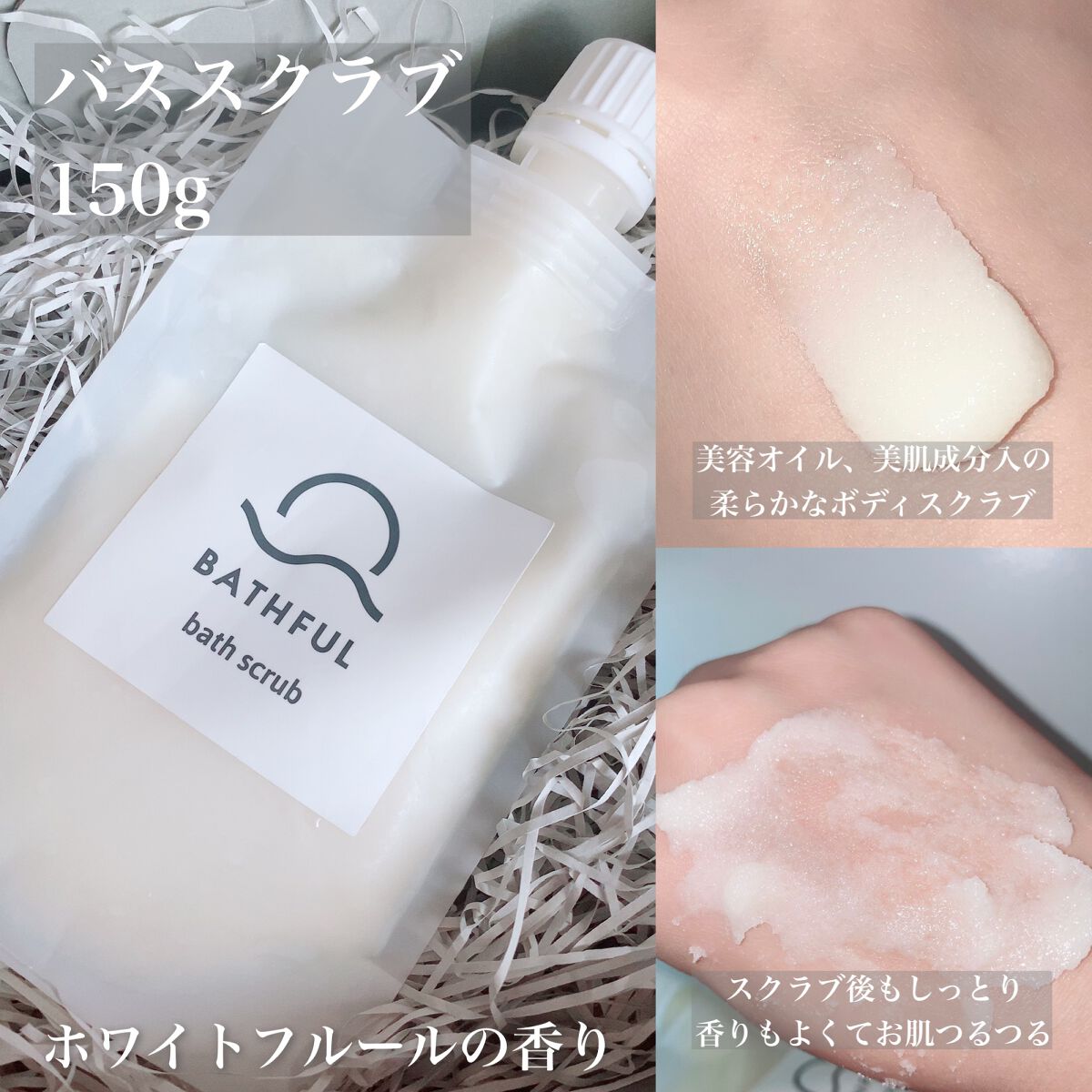 り on LIPS 「鎌倉ライフBATHFULギフトボックス3点セットバスミルク・バ..」(4枚目)