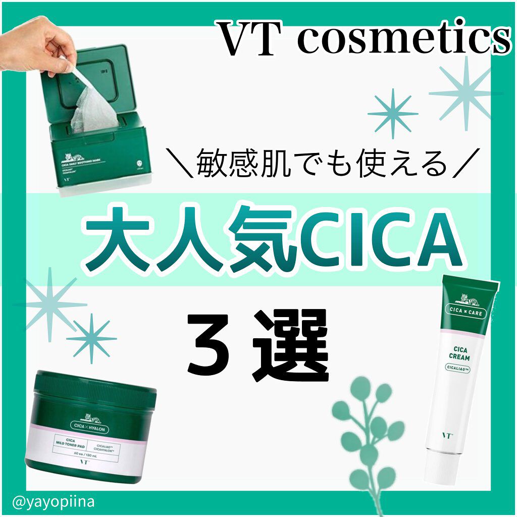 CICA クリーム/VT/フェイスクリームを使ったクチコミ（1枚目）