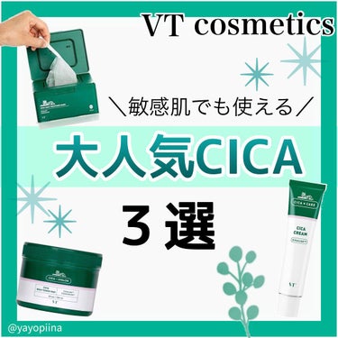 CICA クリーム/VT/フェイスクリームを使ったクチコミ（1枚目）