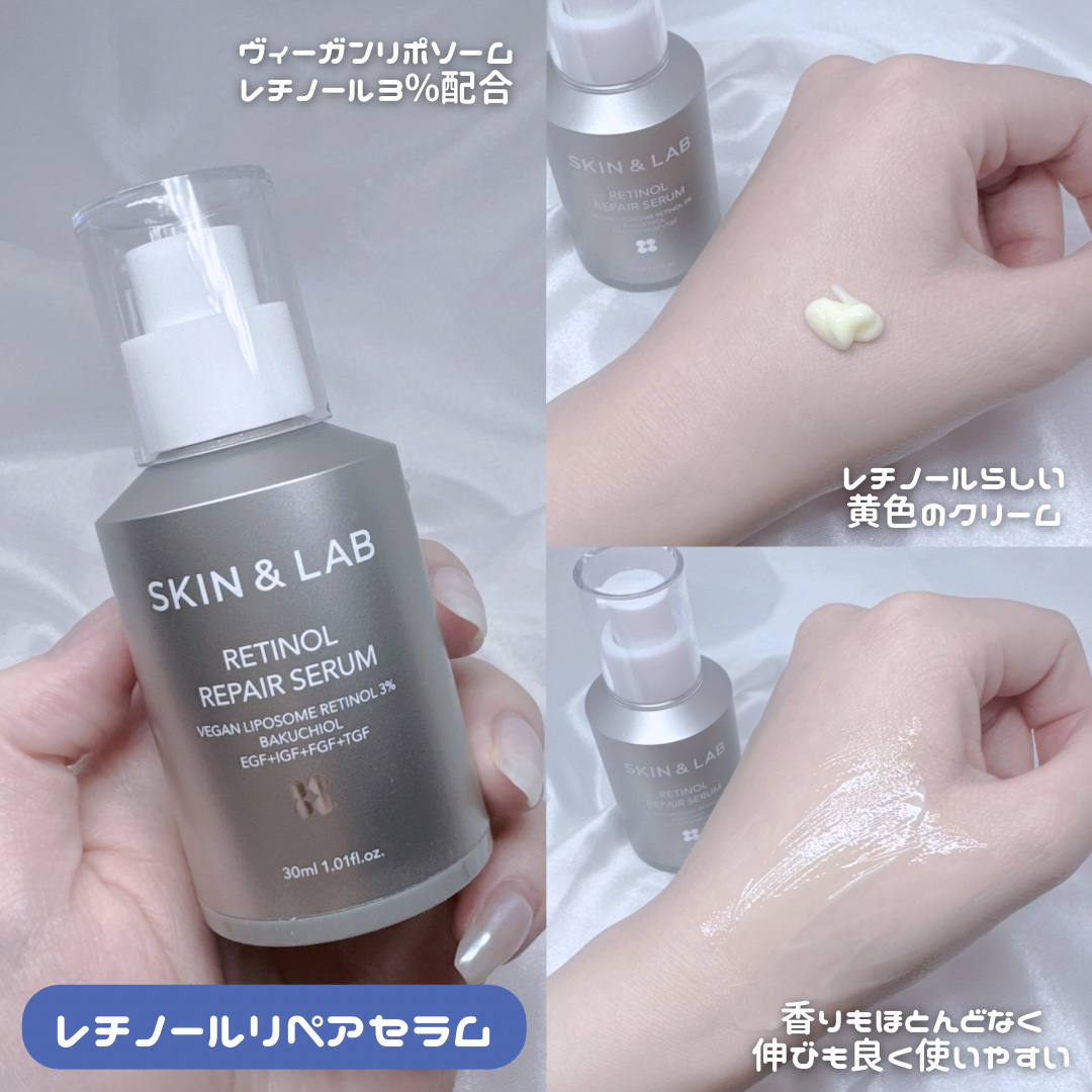 ヴィーガンリポソームレチノールセラム/SKIN&LAB/美容液を使ったクチコミ（3枚目）