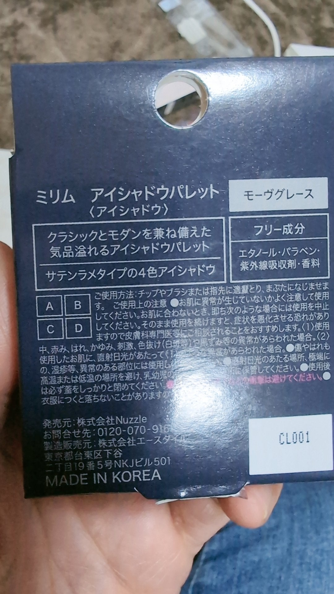アイシャドウパレット/MIRIMU/アイシャドウパレットを使ったクチコミ(3枚目)