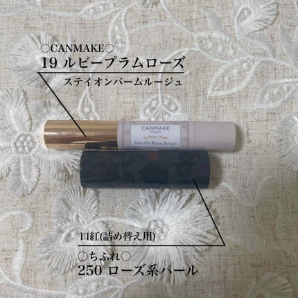 ステイオンバームルージュ/キャンメイク/口紅を使ったクチコミ(6枚目)