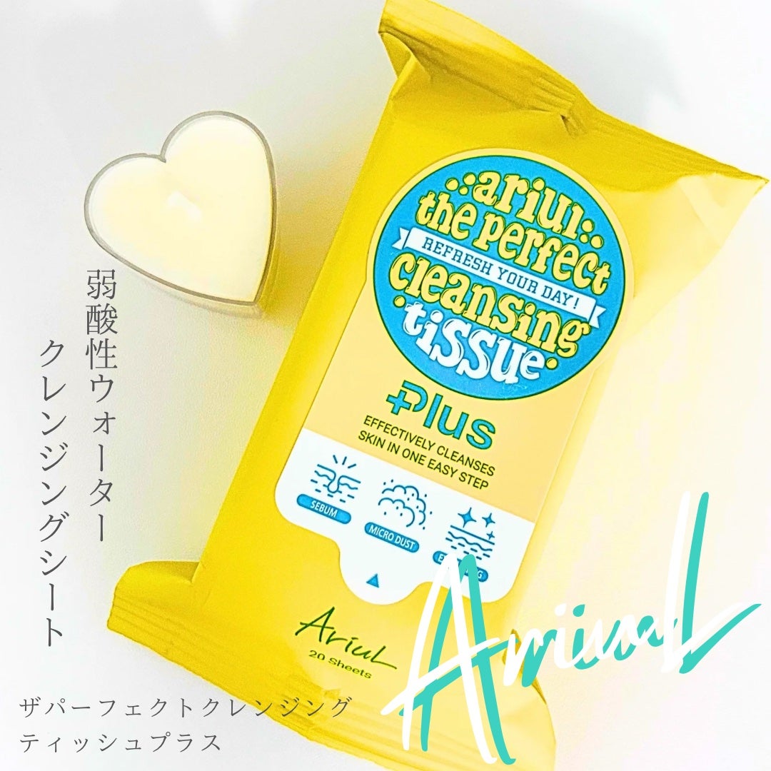 アリウルザ パーフェクトクレンジングティッシュ プラス/Ariul/クレンジングシートを使ったクチコミ(1枚目)