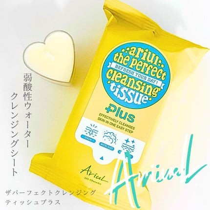 アリウルザ パーフェクトクレンジングティッシュ プラス/Ariul/クレンジングシートを使ったクチコミ(1枚目)