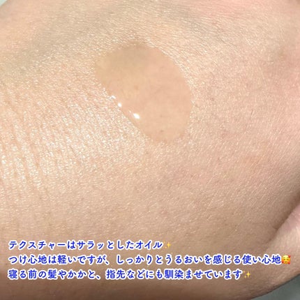 アクアナイト マルチ ヘア&ボディオイル/ululis/ヘアオイルを使ったクチコミ(3枚目)