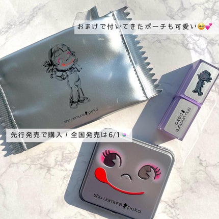 ラズベリー ロリーポップ アイパレット/shu uemura/アイシャドウパレットを使ったクチコミ(8枚目)